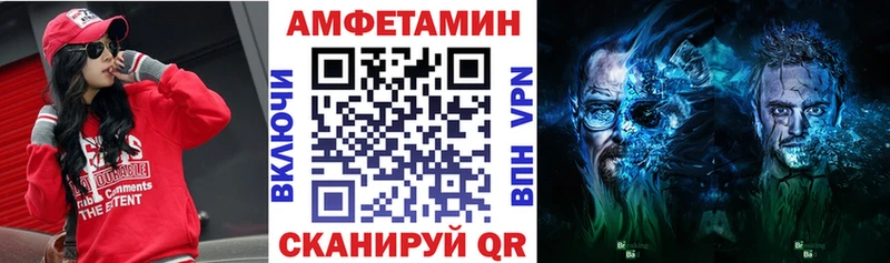 как найти закладки  Бердск  Amphetamine VHQ 