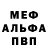 Амфетамин Розовый Rob Stern