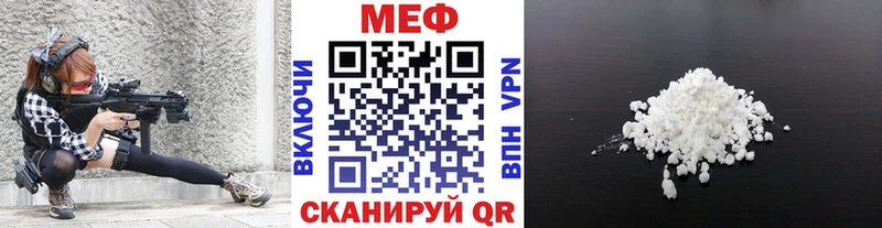 купить  цена  Бердск  МЕФ мяу мяу 