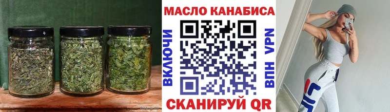 блэк спрут Бердск Дистиллят ТГК THC oil где найти